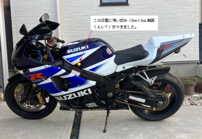 岐阜県のスズキGSX-R1000のバイクタンクのお客様からの写真
