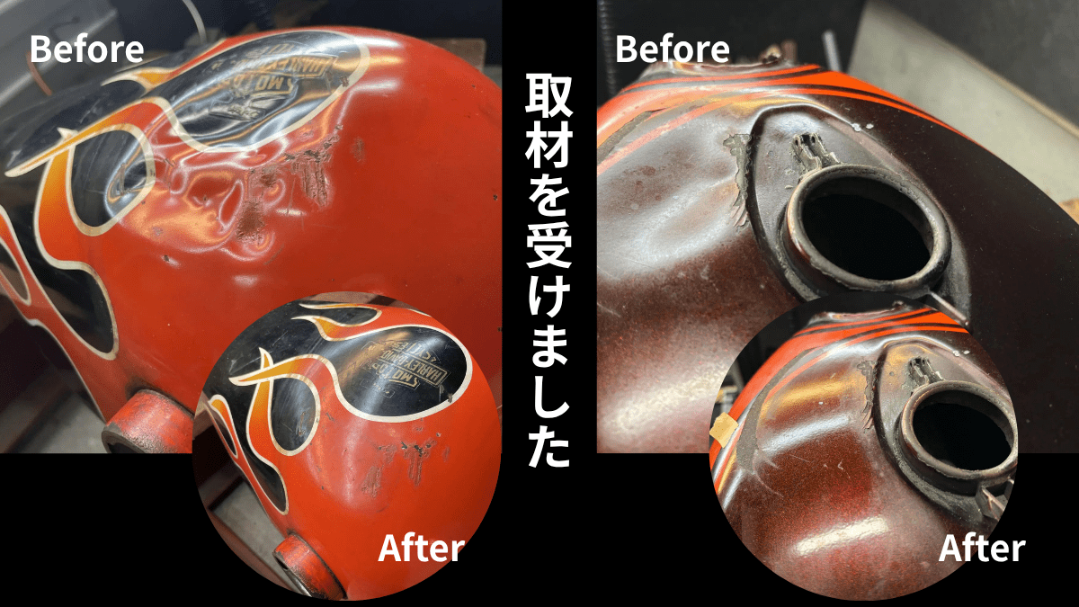 デントリペア|旧車・絶版車事例