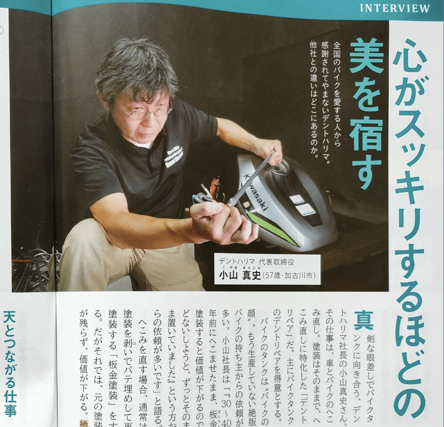 ザ・リバティ掲載記事