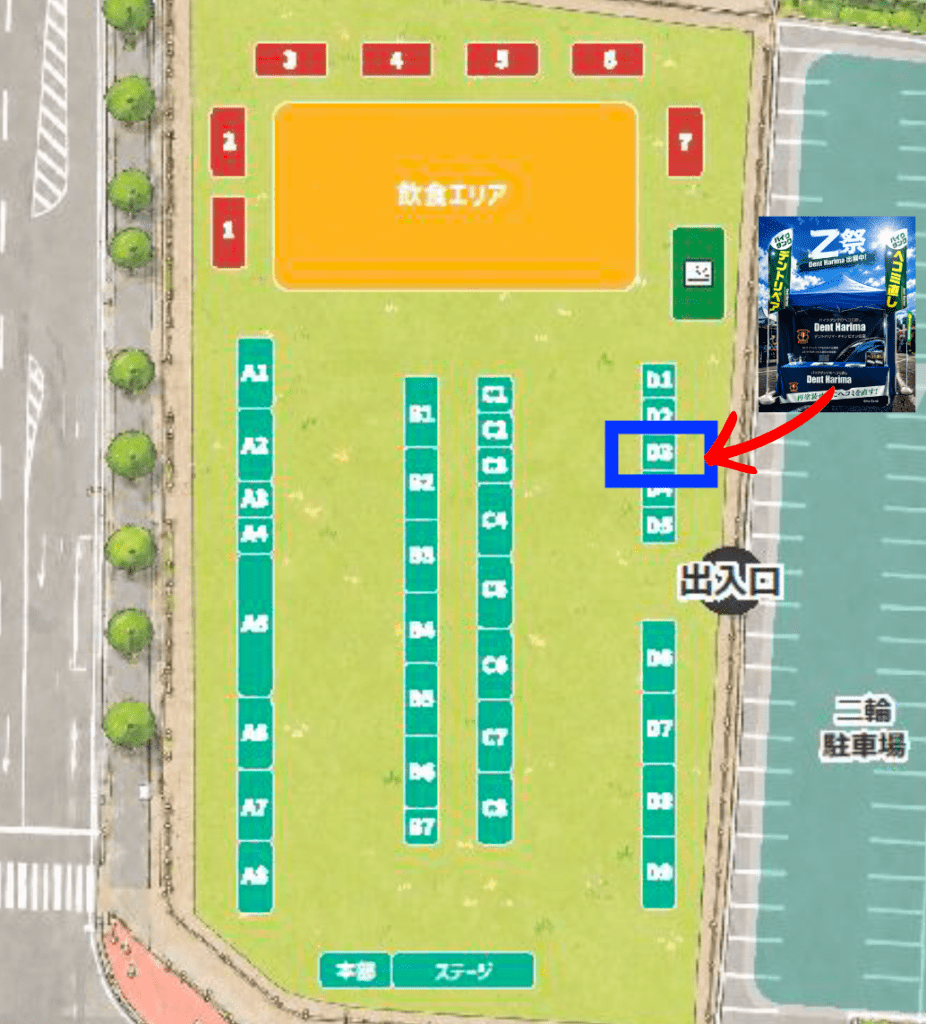 Z祭2026_デントハリマの出展エリアD3